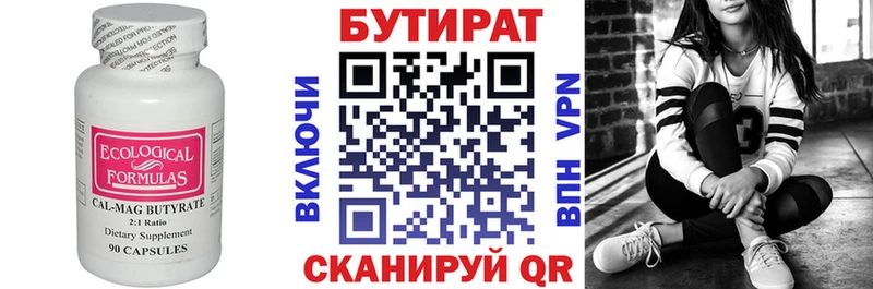 БУТИРАТ буратино  даркнет телеграм  Севск 