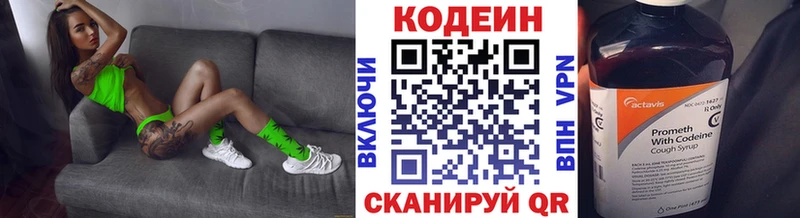 Кодеиновый сироп Lean напиток Lean (лин)  что такое наркотик  Севск 