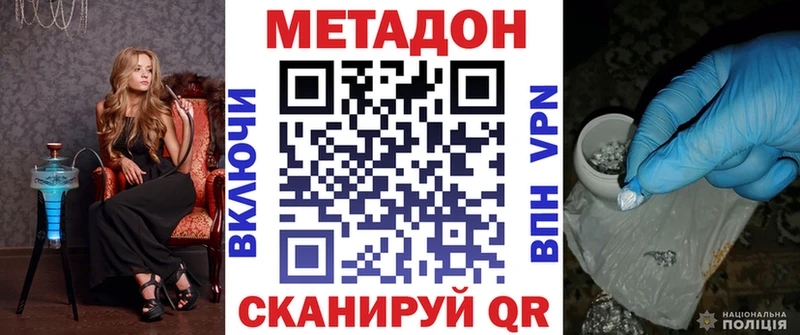 МЕТАДОН methadone  что такое   Севск 